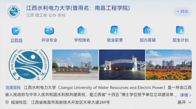 又一所“水利水电”大学成立在江西南昌！水利兴邦电力强国！(图3)