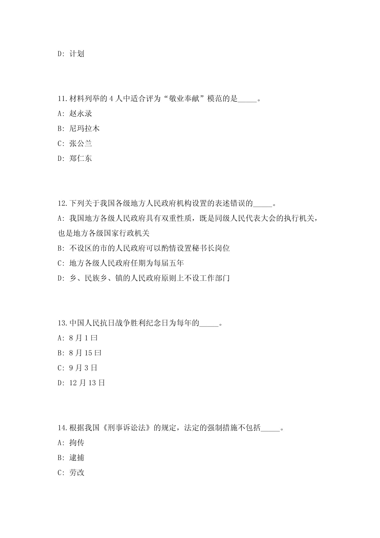 书记局长谈纪说廉⑥