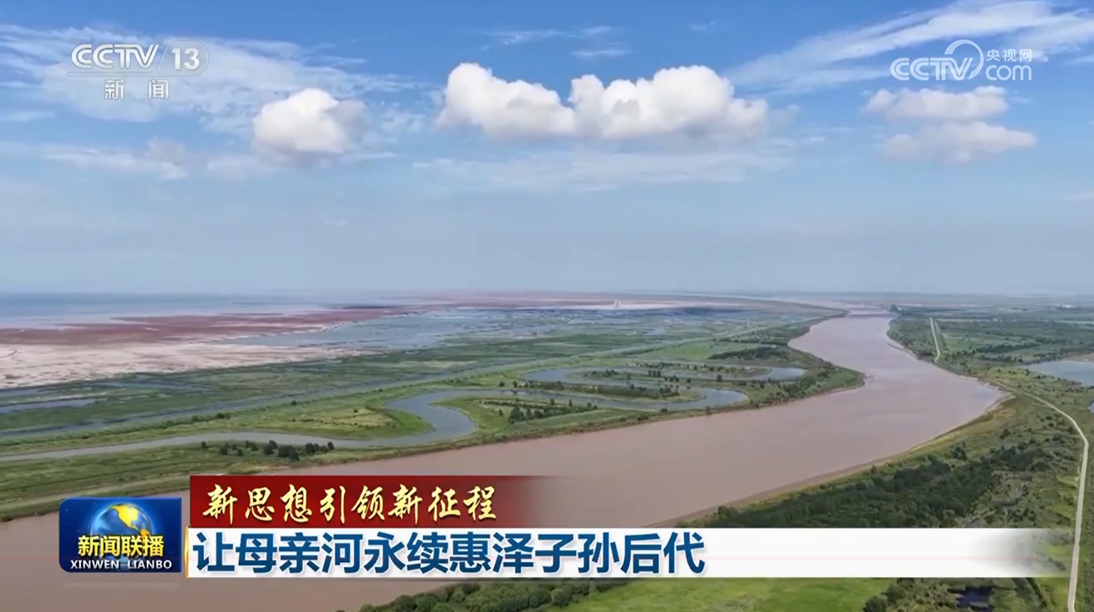 【新思想引领新征程】让母亲河永续惠泽子孙后代(图4)