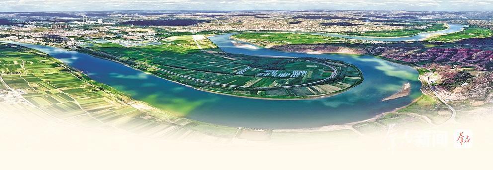 大河奔涌谱新篇——陕西深入推进黄河流域生态保护和高质量发展(图1)