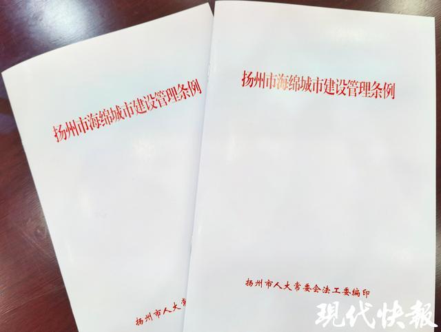 《扬州市海绵城市建设管理条例》12月1日正式施行(图2)