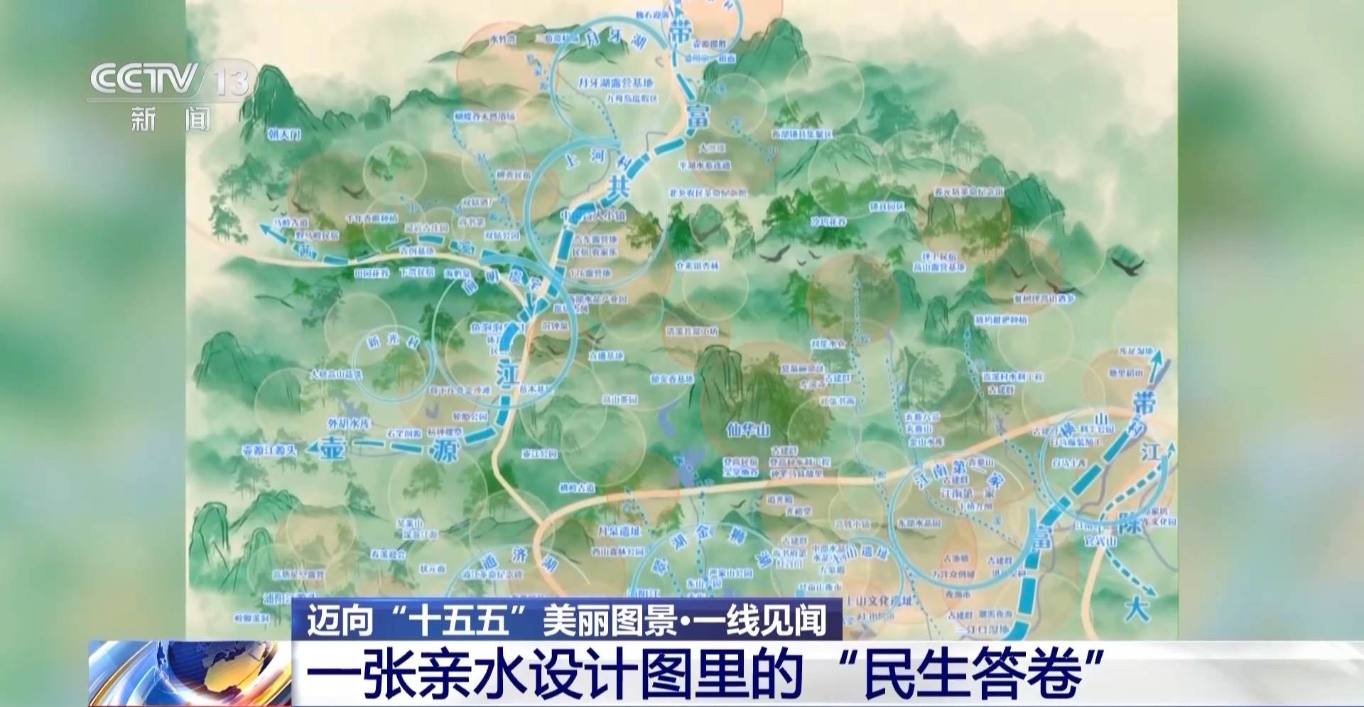 以水破题 浙江用“亲水圈”勾勒出乡村共富圈(图3)