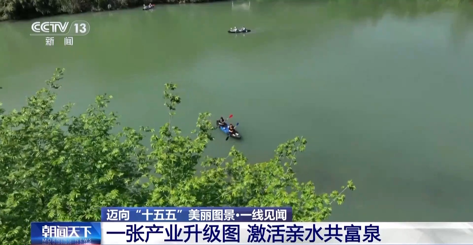 以水破题 浙江用“亲水圈”勾勒出乡村共富圈(图11)