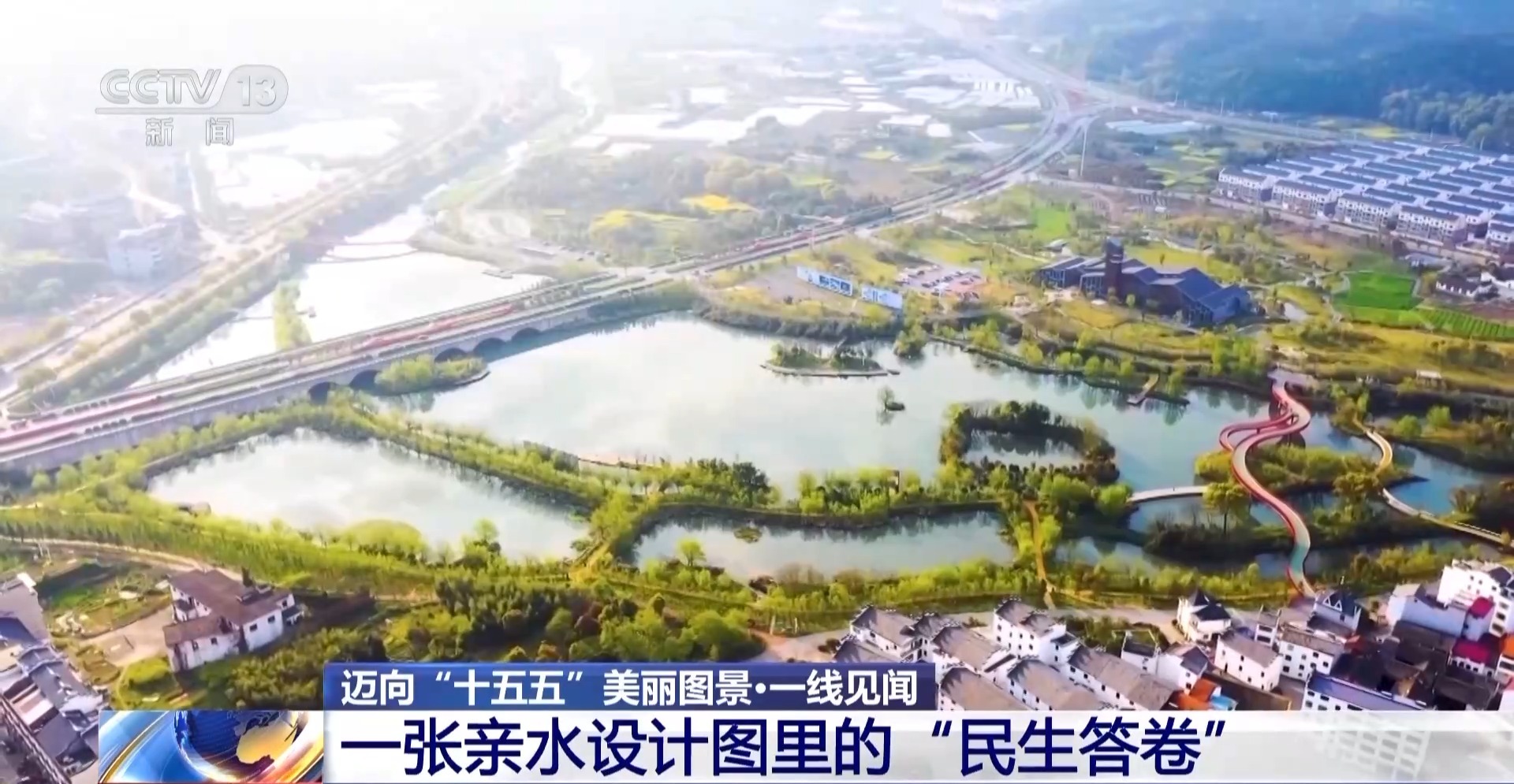 以水破题 浙江用“亲水圈”勾勒出乡村共富圈(图4)