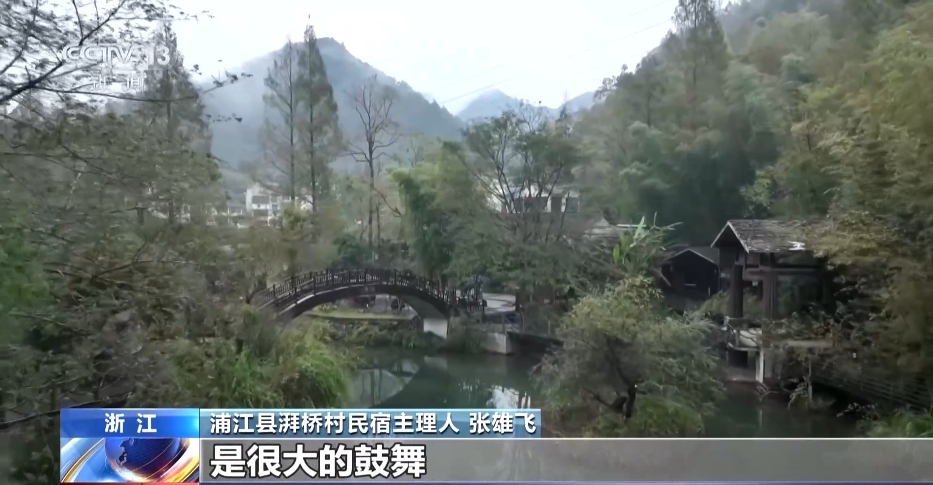 以水破题 浙江用“亲水圈”勾勒出乡村共富圈(图14)