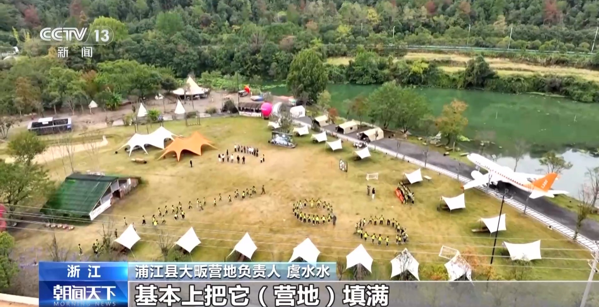 以水破题 浙江用“亲水圈”勾勒出乡村共富圈(图12)