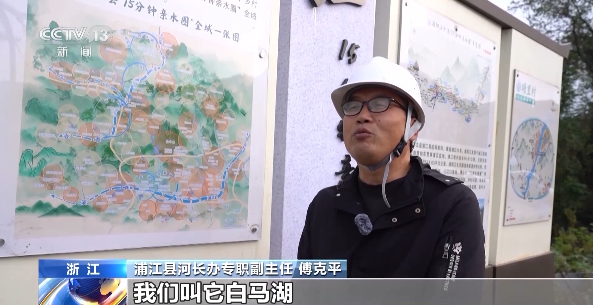 以水破题 浙江用“亲水圈”勾勒出乡村共富圈(图18)