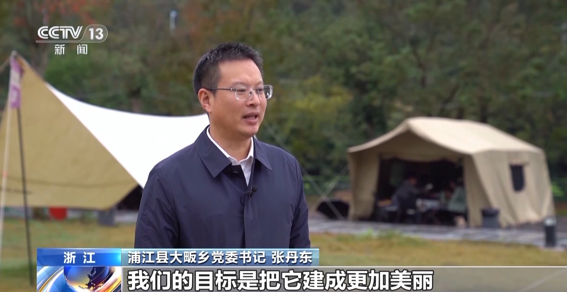 以水破题 浙江用“亲水圈”勾勒出乡村共富圈(图25)