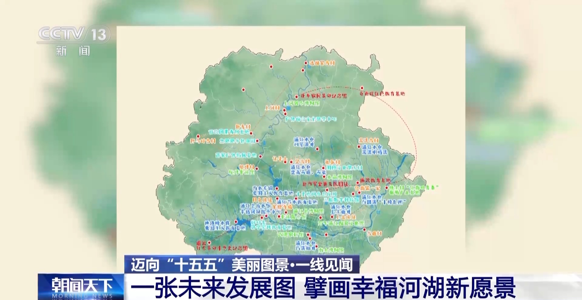 以水破题 浙江用“亲水圈”勾勒出乡村共富圈(图21)