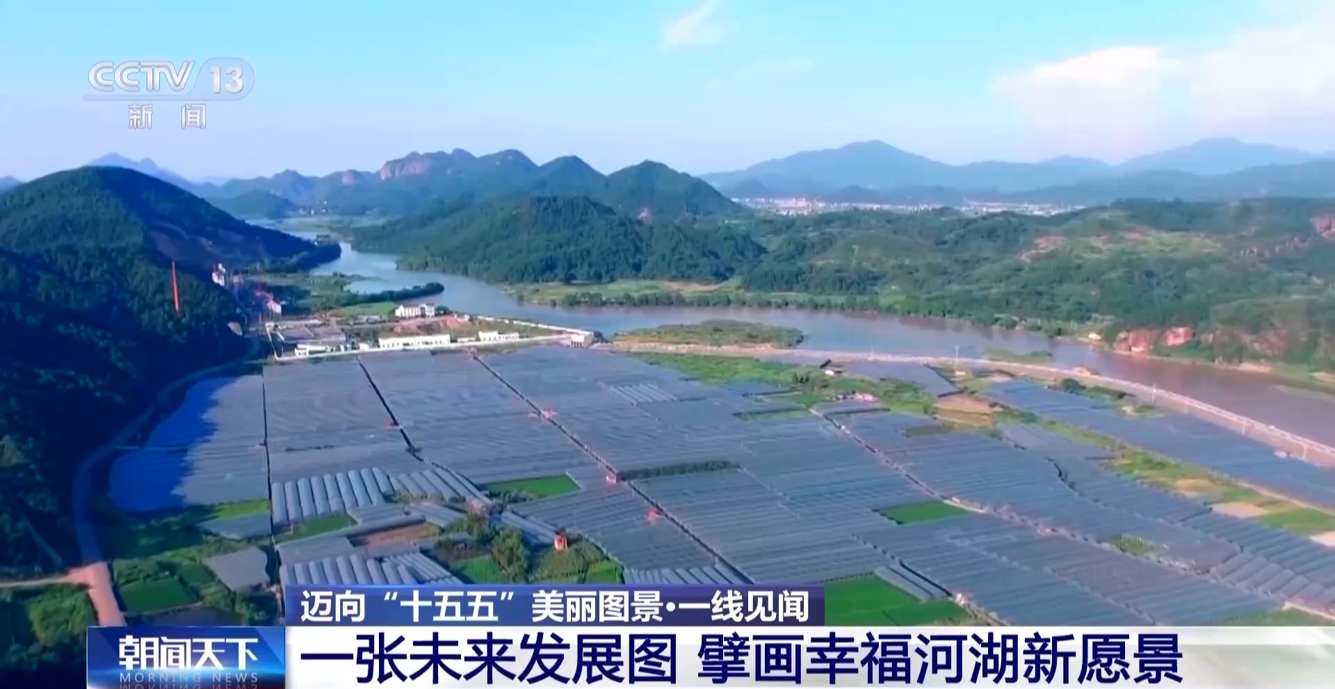 以水破题 浙江用“亲水圈”勾勒出乡村共富圈(图22)