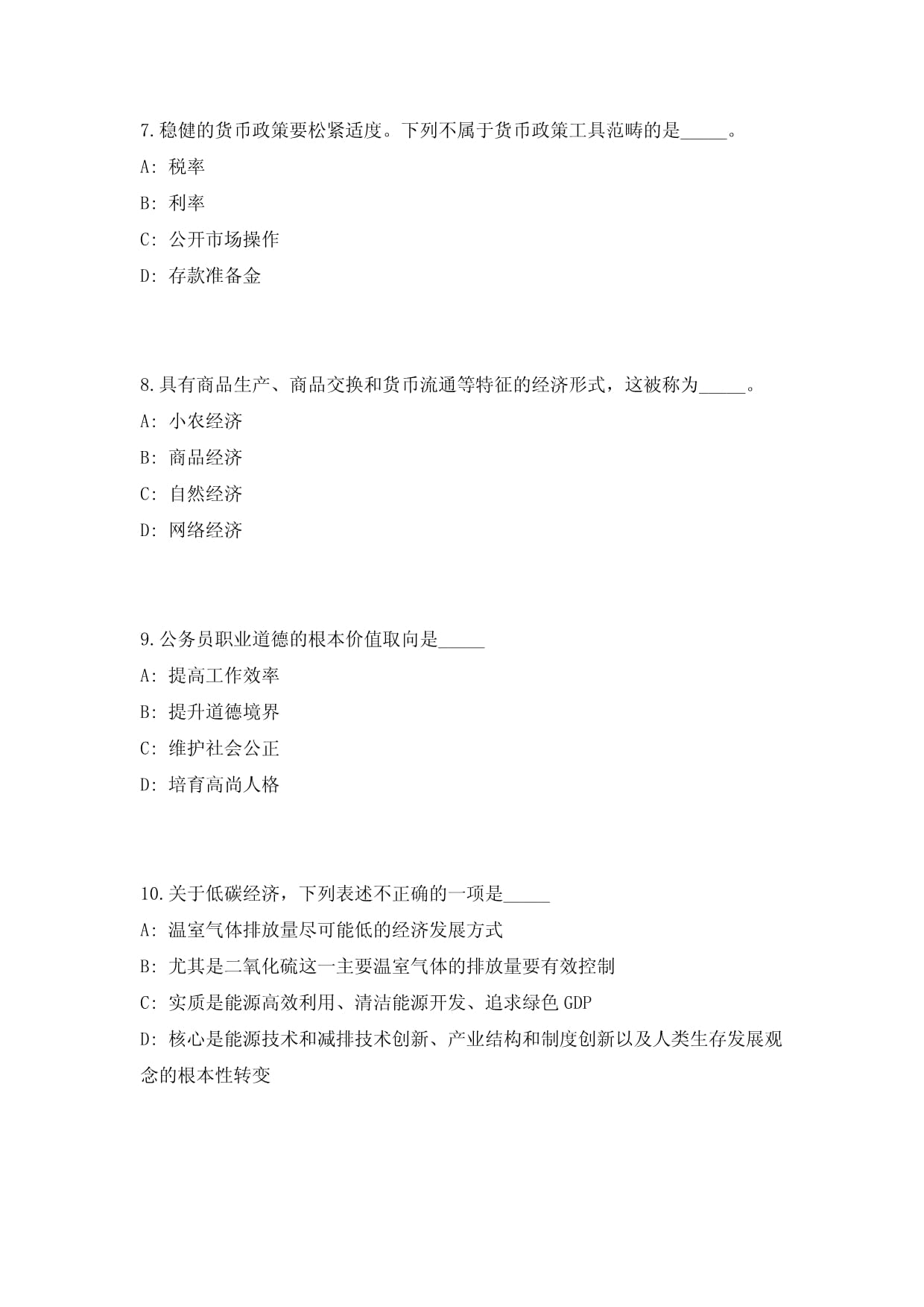 嘉海政复〔2024〕303号