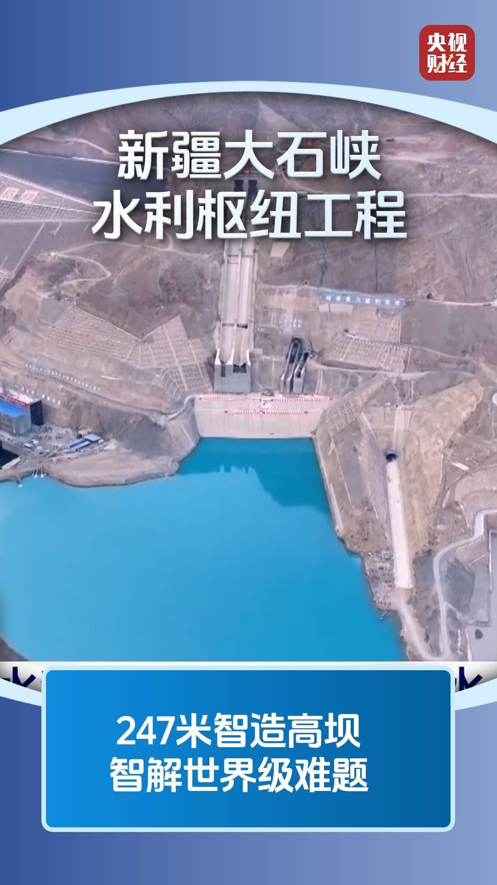 我国水利连破纪录 按下建设“加速键”(图1)