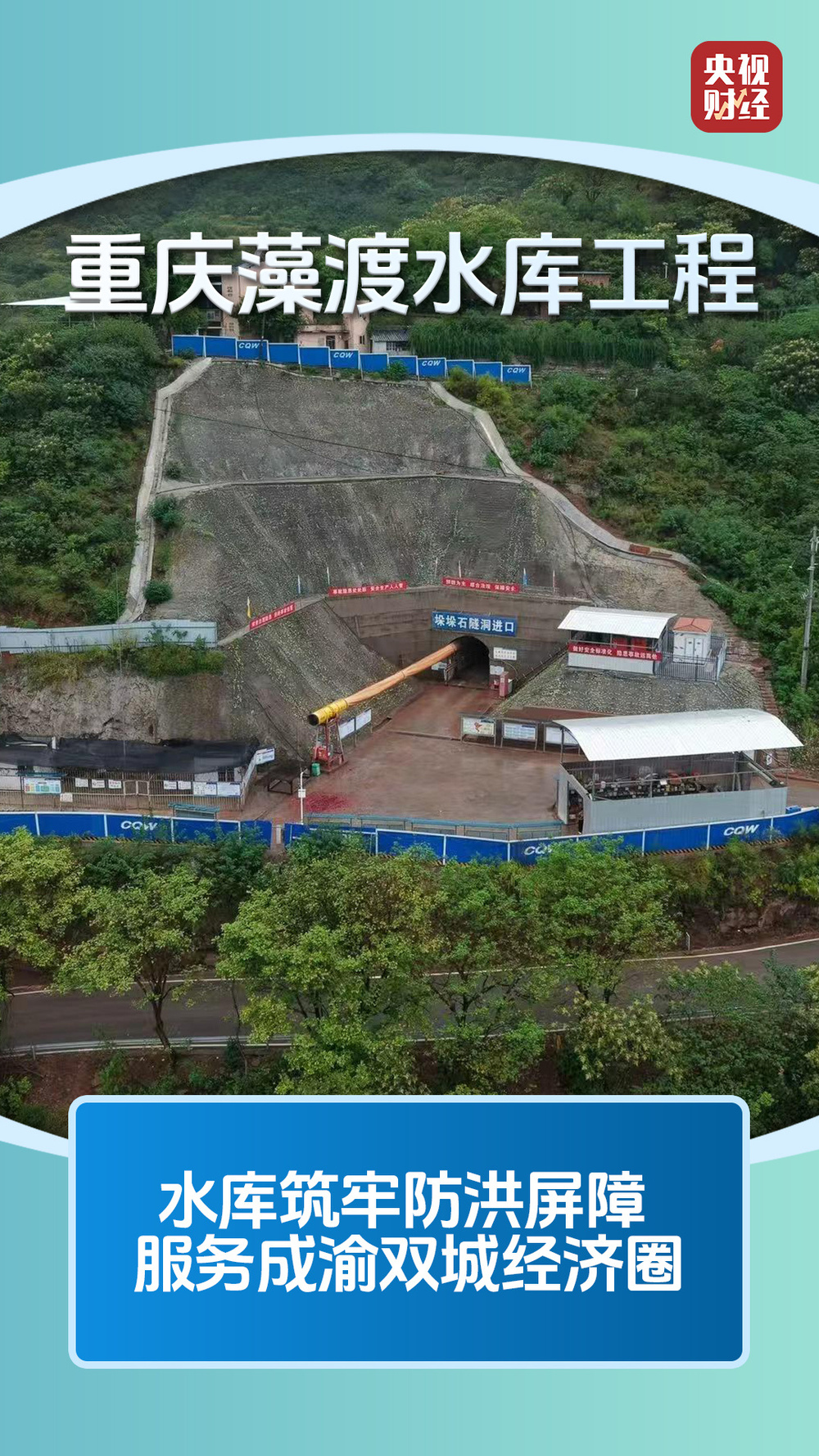 我国水利连破纪录 按下建设“加速键”(图3)