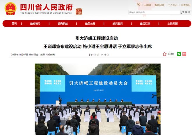 正式批复！超级工程来了(图1)