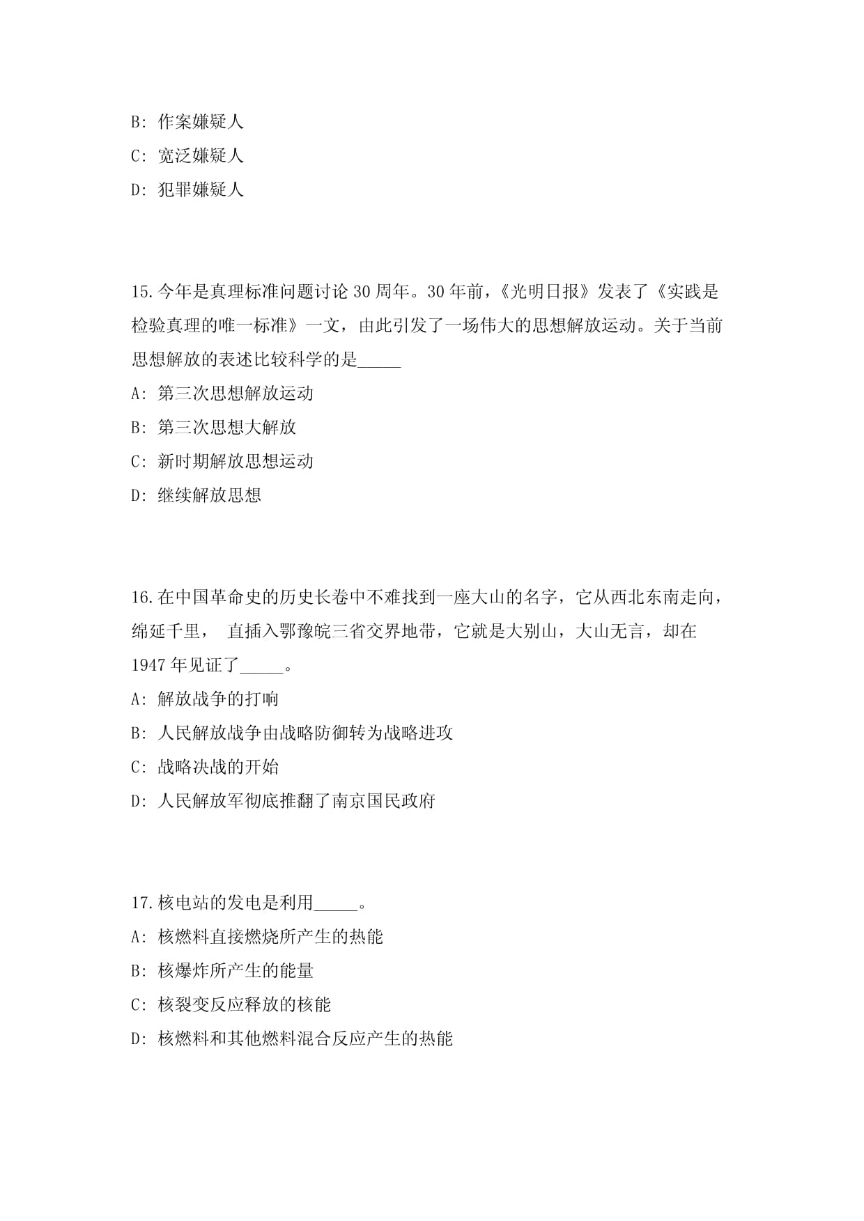 辉煌“十四五” 奋力往前赶 夯实水利基础 守护江河安澜