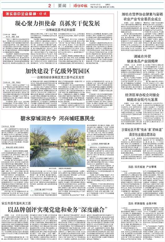 我家门前那条河·南阳河篇丨碧水穿城润古今 河兴城旺惠民生(图1)