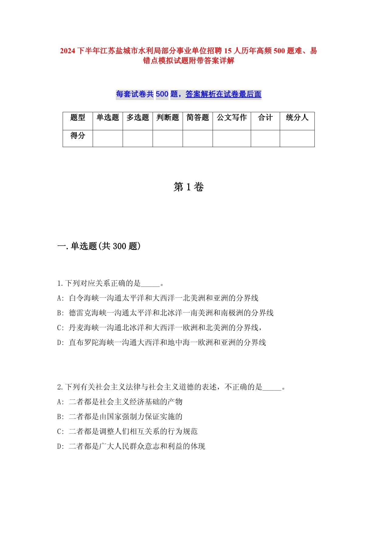 千古奇迹都江堰：见证中国之治奔腾不息