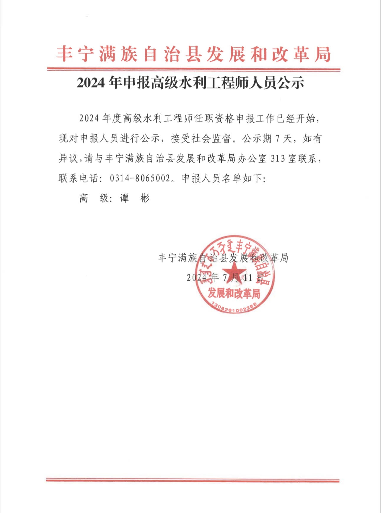 中国水利网站-专题关注-新闻专题-三峡：高峡平湖保安澜