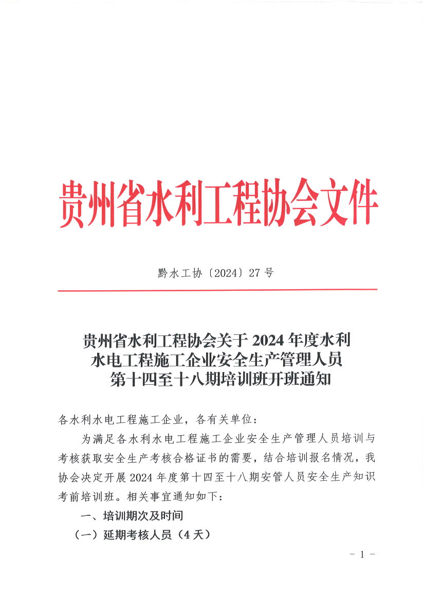 2024年《黄河水资源公报》发布