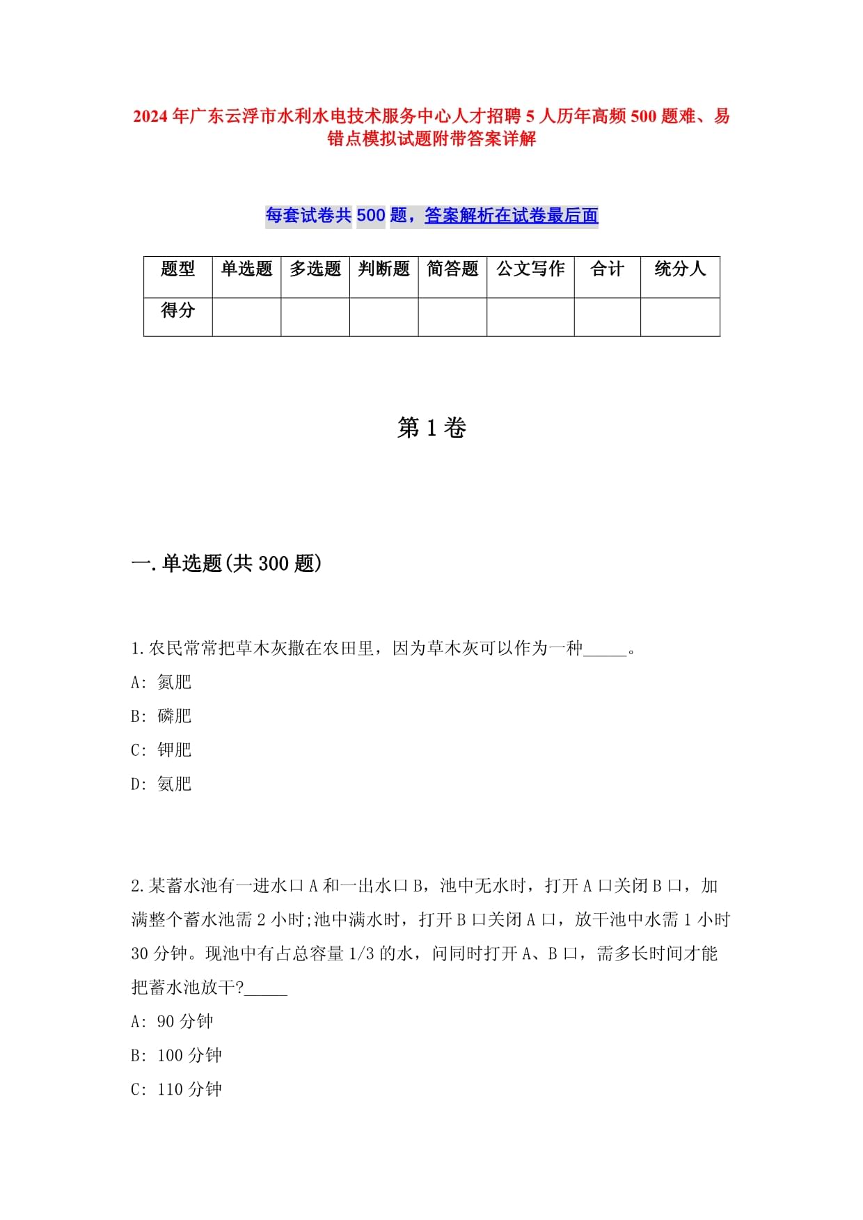 中国电建：水利工程、新能源、城市基础设施、“一带一路”国际市场等领域仍具较大发展空间