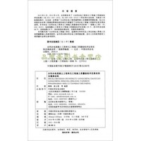 中国水利建设取得巨大成果