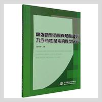 李国英在2026年全国水利工作会议上的讲话