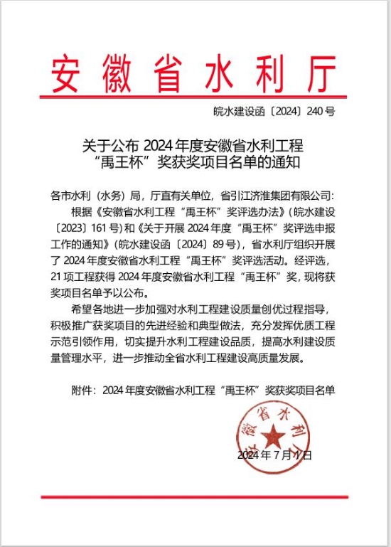 国家水网新建广东雷州半岛大型灌区 清流润泽红土地 水脉织就幸福图