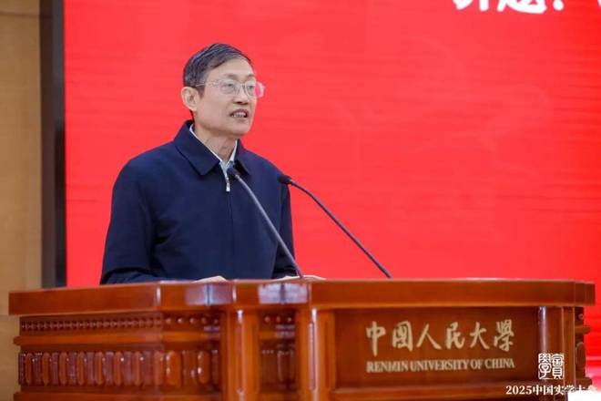 2025中国实学大会在京隆重召开(图1)