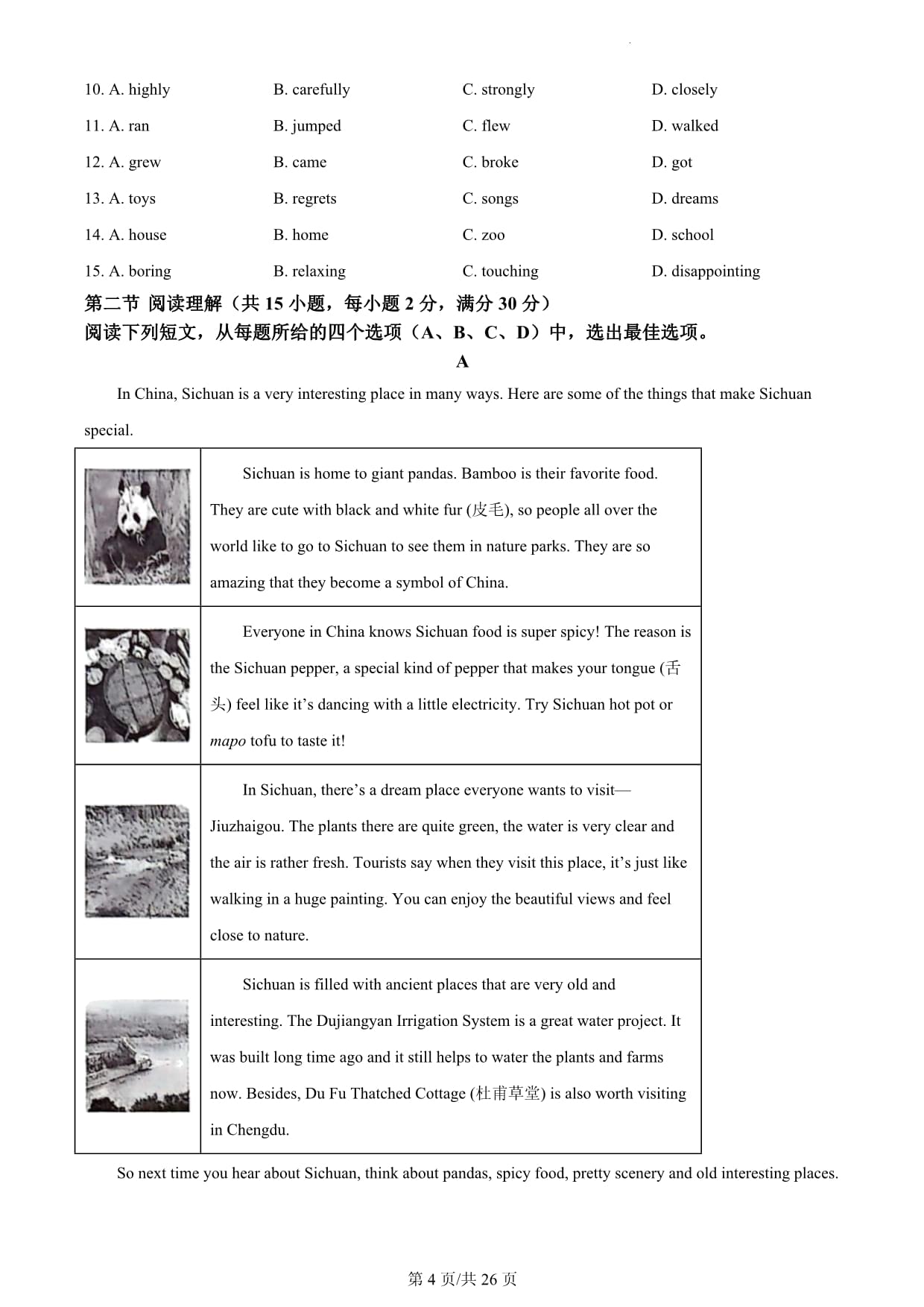 经典文学网2025年度十佳人物