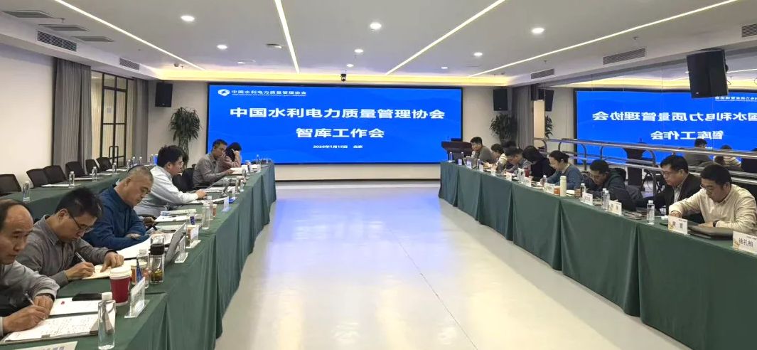 协会召开首次智库工作会 开启思想引领服务新篇章(图1)