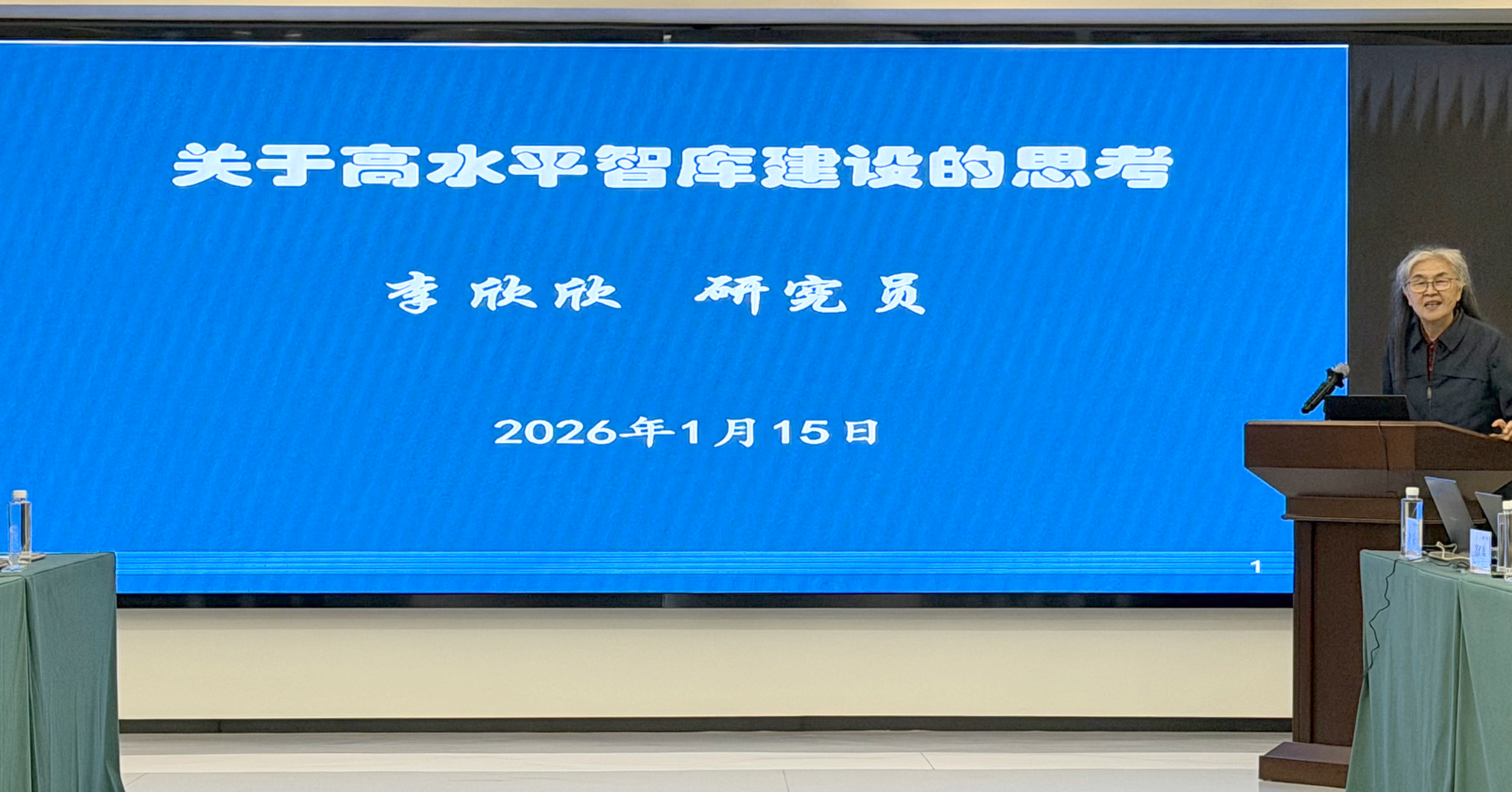 协会智库能力建设年以质善质美课堂吹响集结号(图1)