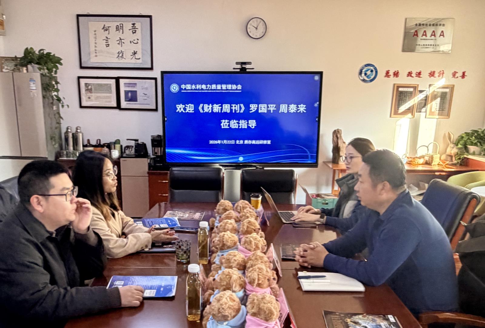 协会与《财新周刊》探讨智库能力建设年同频共振(图1)