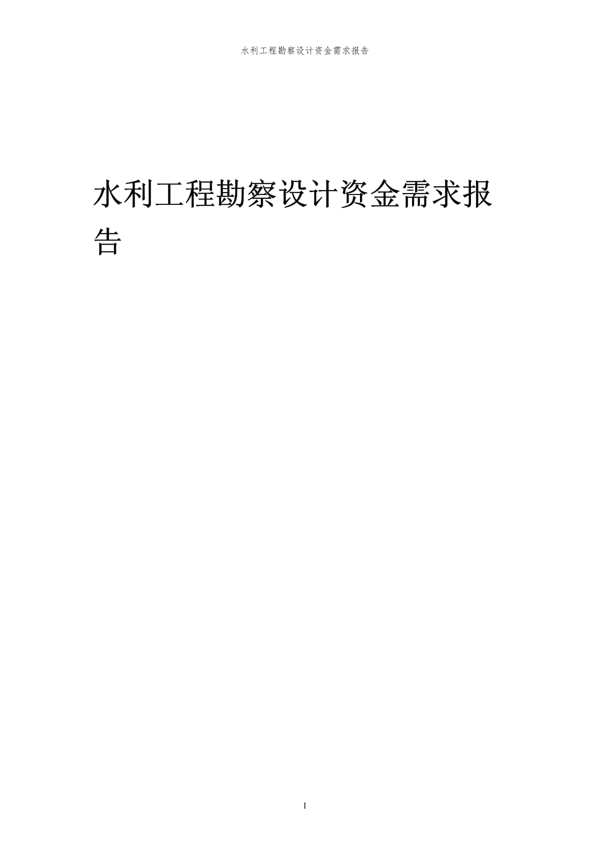 鄂尔多斯市人民政府