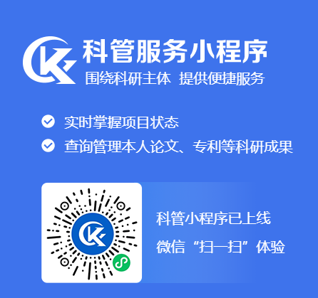 关于转发国家重点研发计划“长江黄河等重点流域水资源与水环境综合治理”专项2024年度项目申报指南的通知(图1)