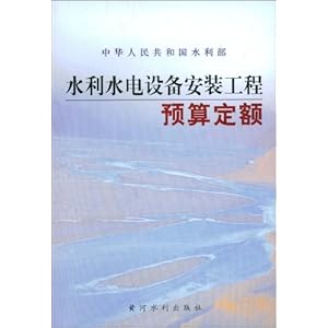 定额网-国内领先的定额标准信息与服务平台