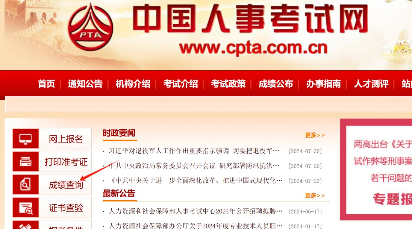 职业资格和职业技能等级认定证书查询官网2026(图1)