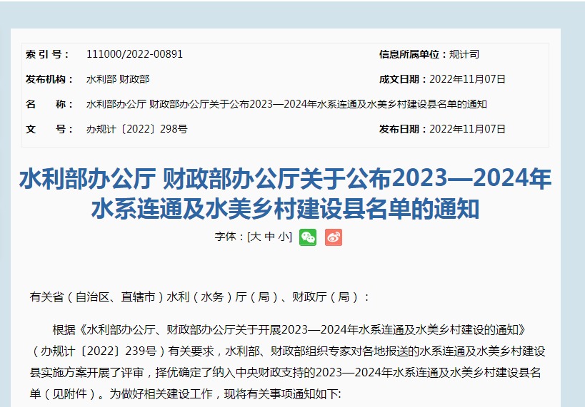 治好“盛水盆” 护好“盆中水”