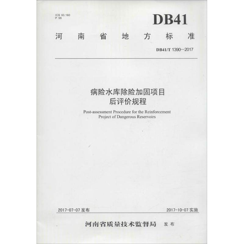 安徽一灌区项目中24家企业串通围标被罚上千万元牵头者被逮捕