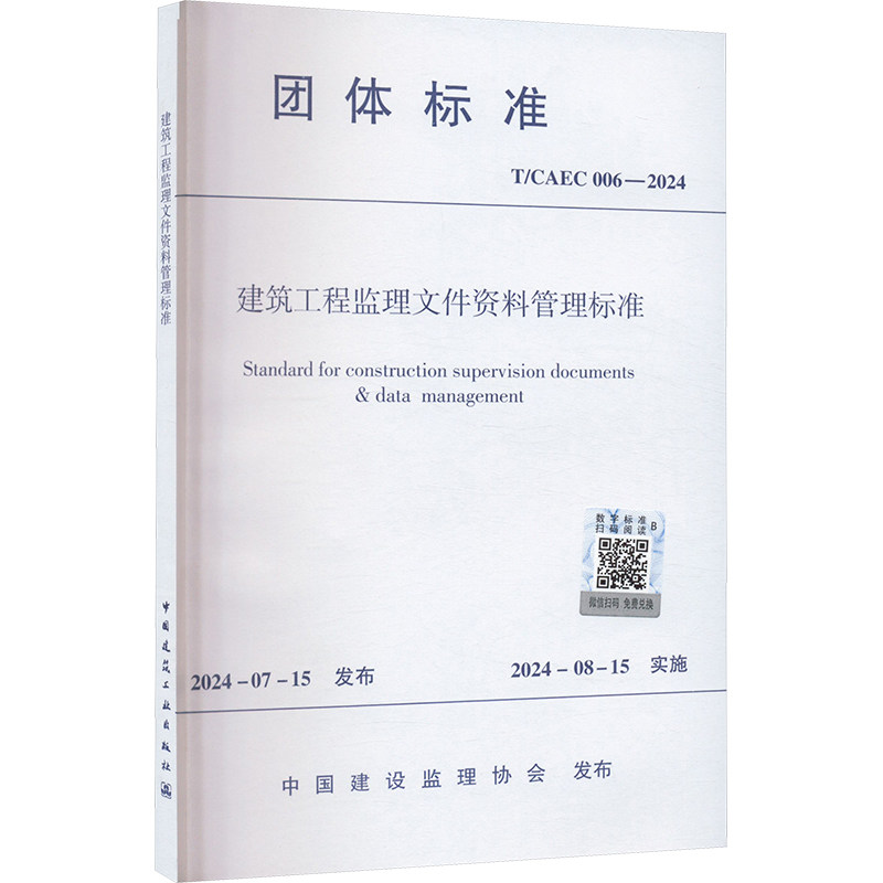 【中国水利报】安吉：从治水到兴水的“水经济”闭环