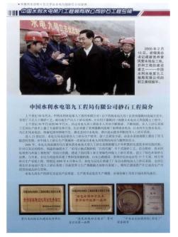 中国水利网站-专题关注-新闻专题-2015社会资本参与重大水利工程建设运营-头条