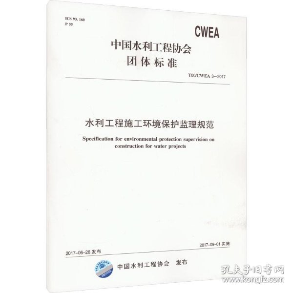 共议水生态环境保护第八期环境新闻茶座举办