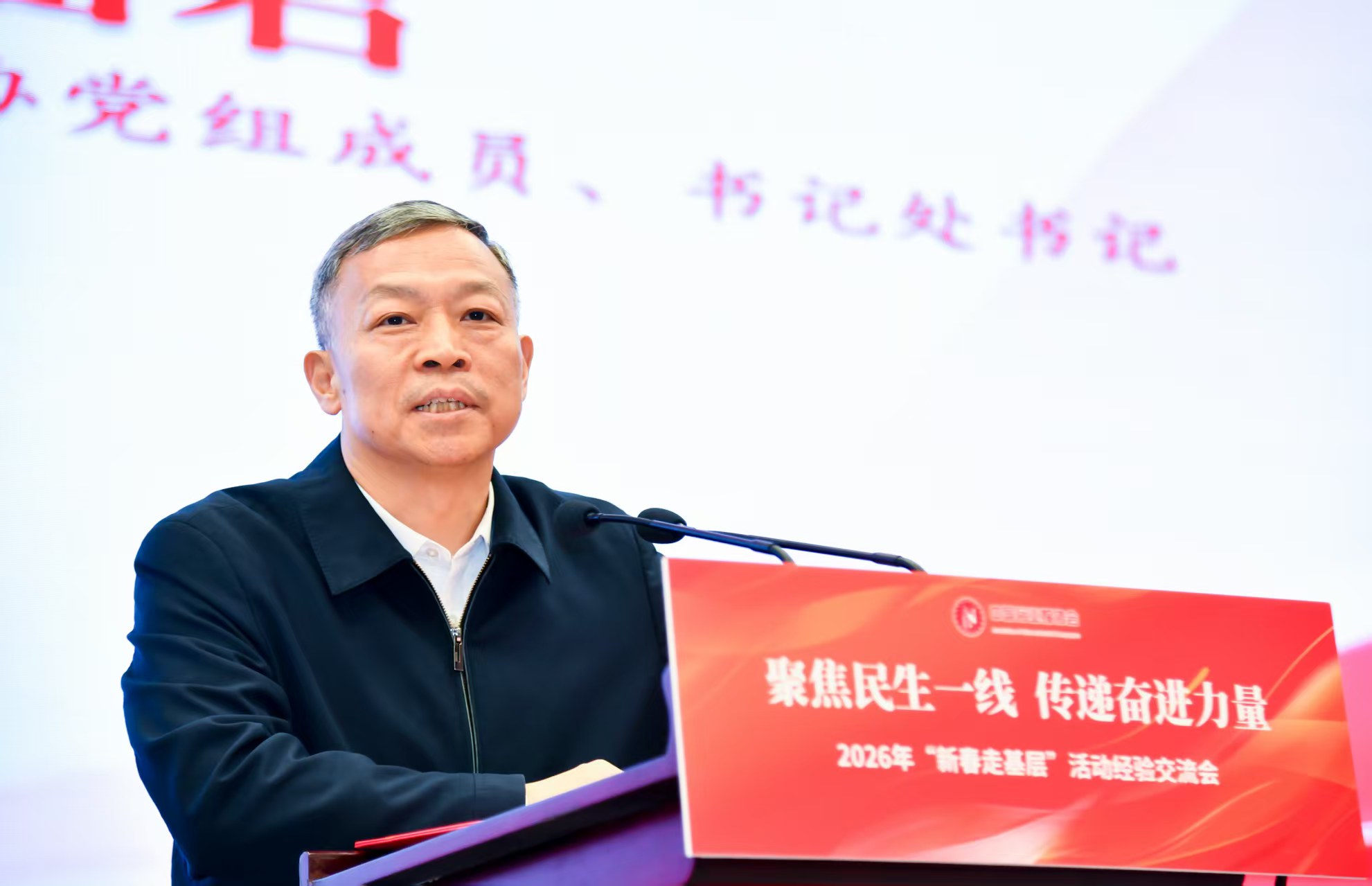 聚焦民生一线年新春走基层活动经验交流会在京召开(图2)