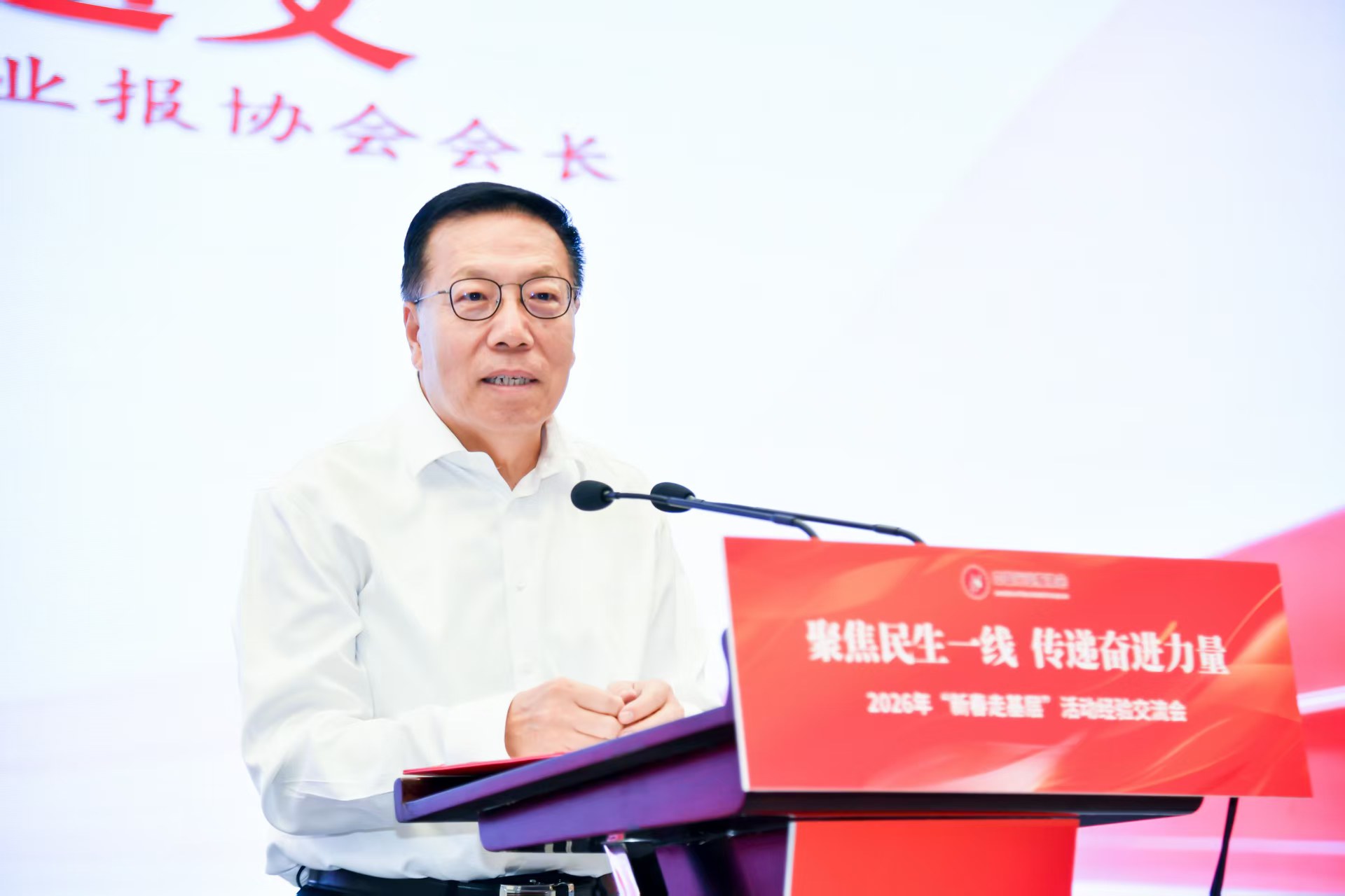 聚焦民生一线年新春走基层活动经验交流会在京召开(图3)