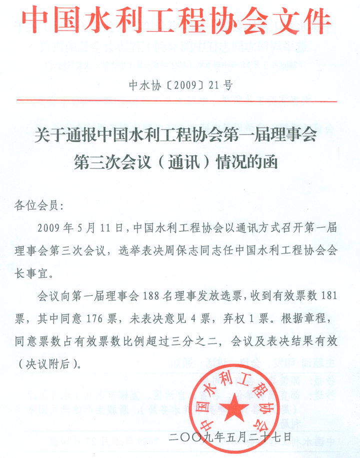 新华财经晚报：蓝佛安出席2026年上合组织成员国财长和央行行长会议