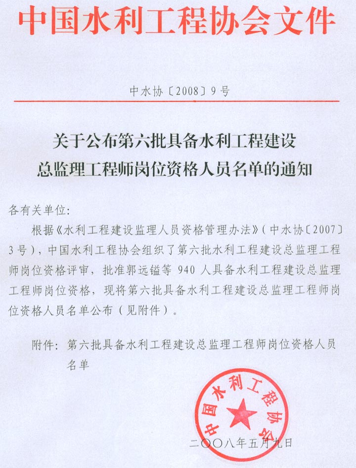 滕州市“国字号”荣誉不完全纪录