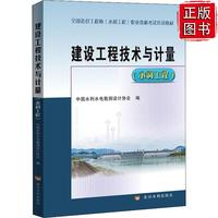 中国招标投标协会
