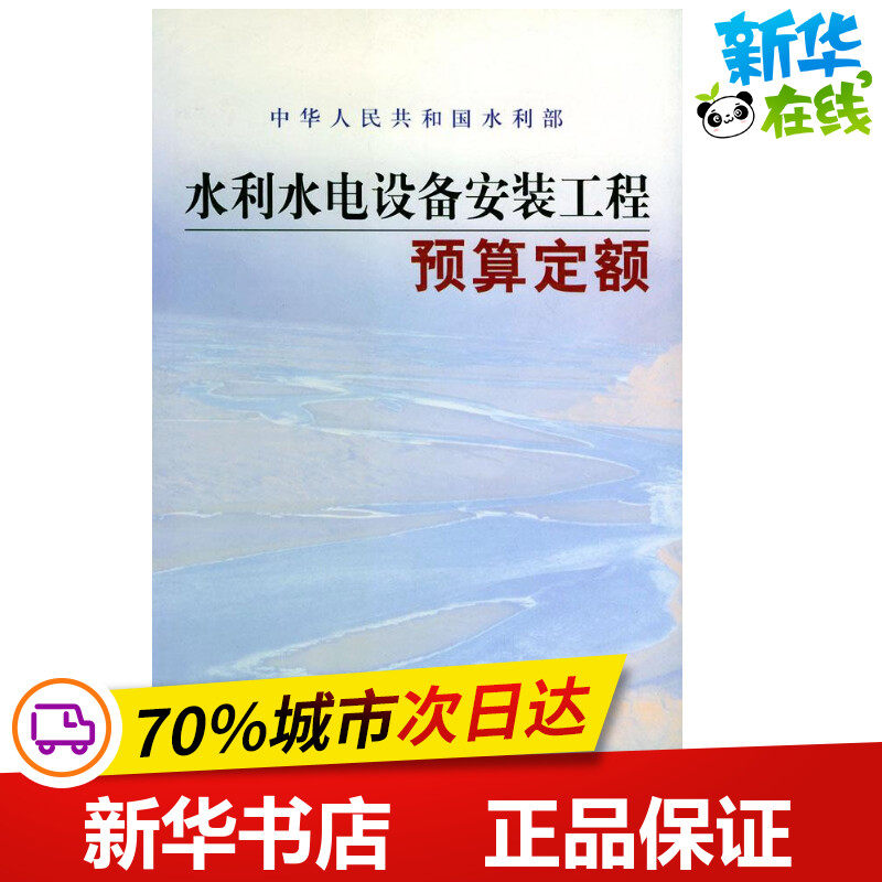 全国水利工程造价员