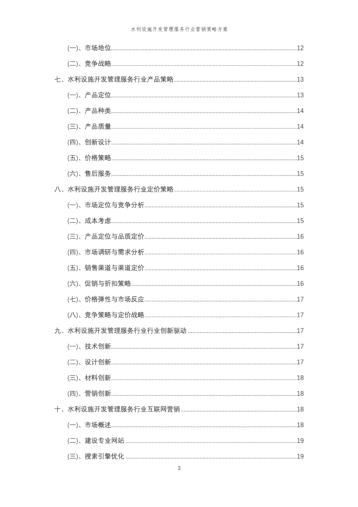 【中国水利报】浙江天台县创新“业态河长”基层管护治理新模式“店小二”当上“河小二”