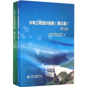 水利工程工程量清单计价规范