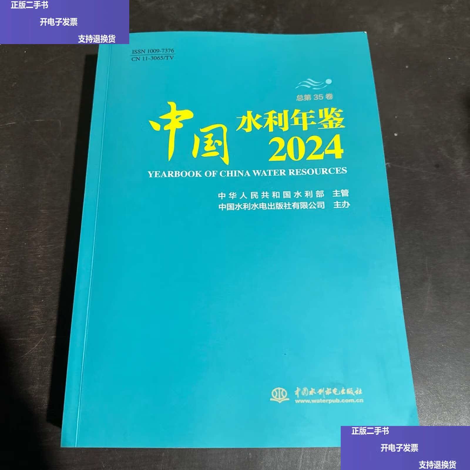 水利部：2025年全国水资源总量为272293亿立方米